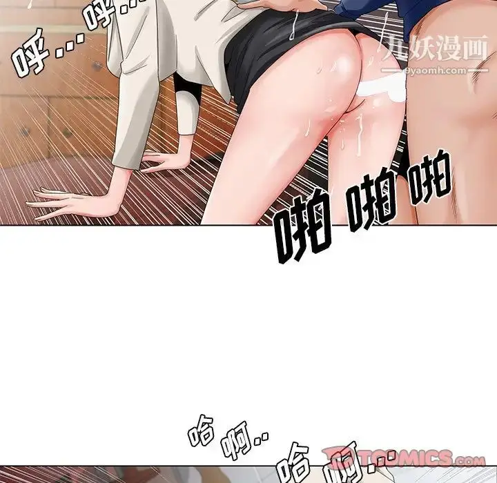 漫画《哥哥怀中的初恋》第22话第102张图