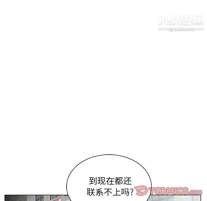 漫画《哥哥怀中的初恋》第22话第111张图