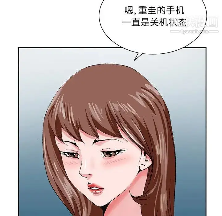 漫画《哥哥怀中的初恋》第22话第113张图