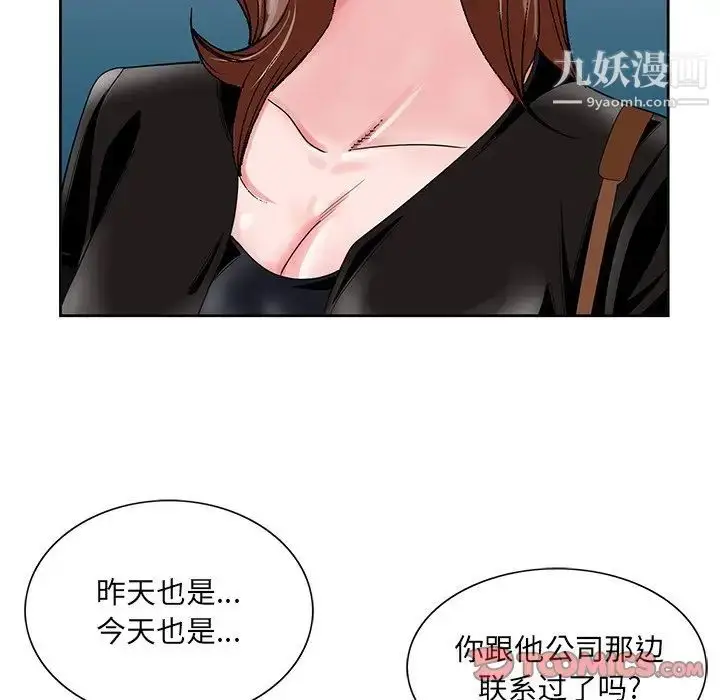 漫画《哥哥怀中的初恋》第22话第114张图