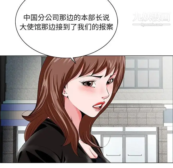 漫画《哥哥怀中的初恋》第22话第116张图