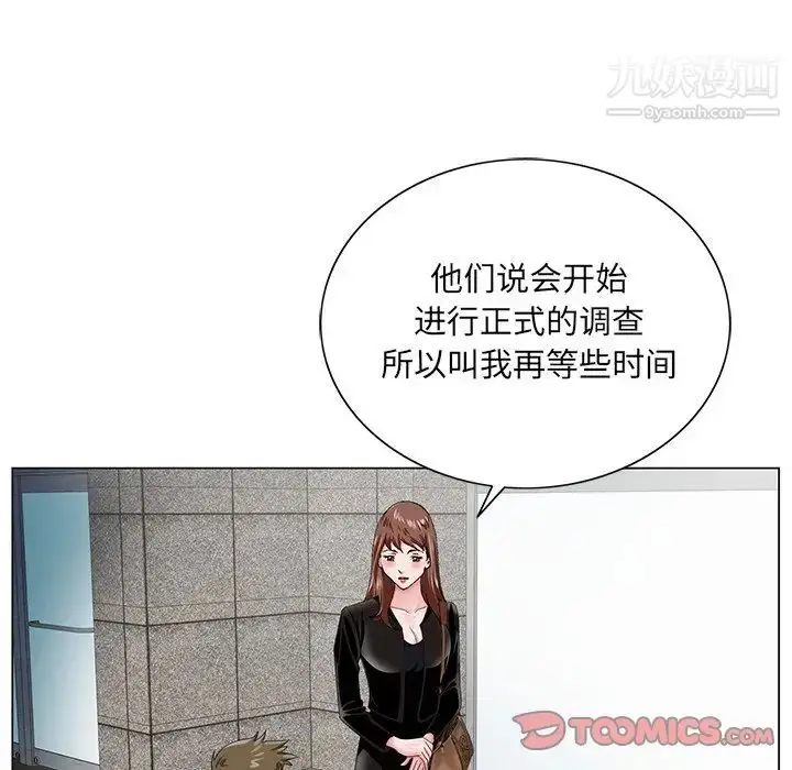 漫画《哥哥怀中的初恋》第22话第117张图