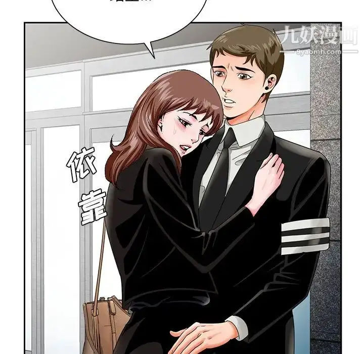 漫画《哥哥怀中的初恋》第22话第119张图