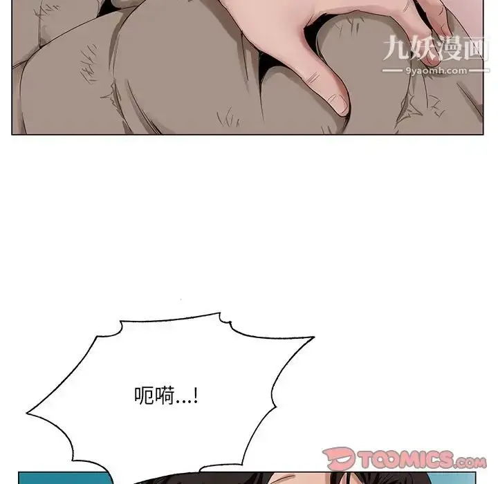漫画《哥哥怀中的初恋》第22话第12张图