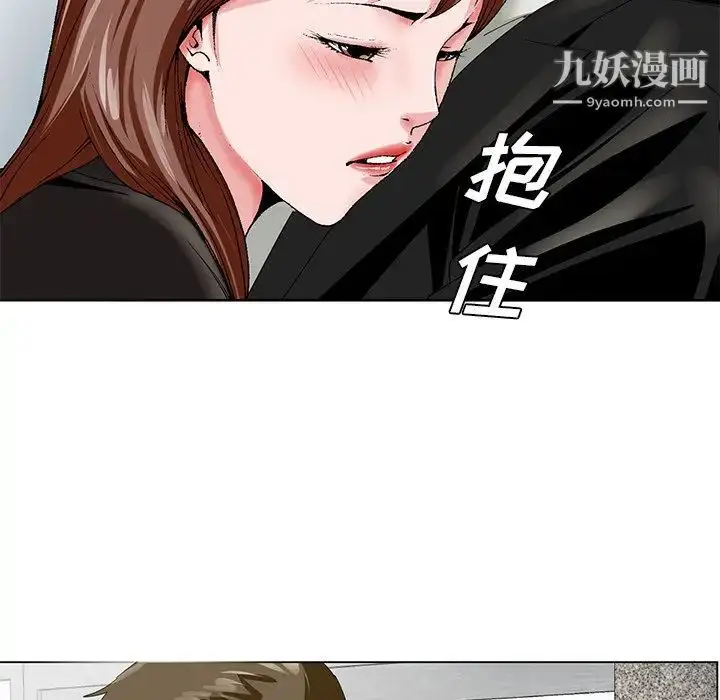 漫画《哥哥怀中的初恋》第22话第121张图