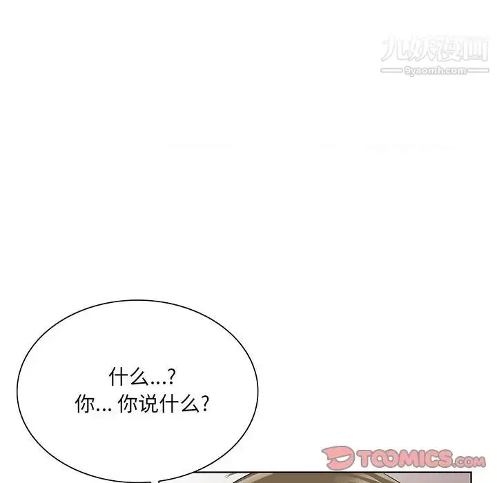 漫画《哥哥怀中的初恋》第22话第15张图