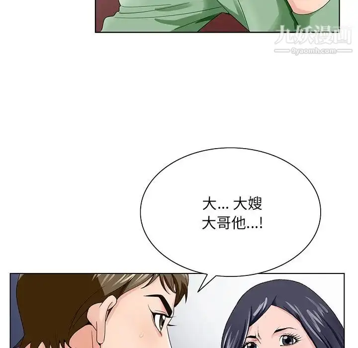 漫画《哥哥怀中的初恋》第22话第17张图