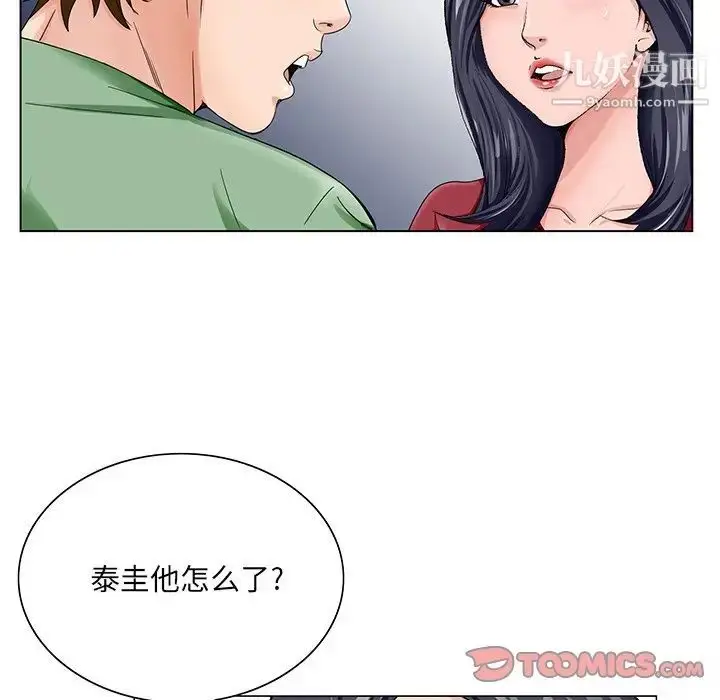 漫画《哥哥怀中的初恋》第22话第18张图