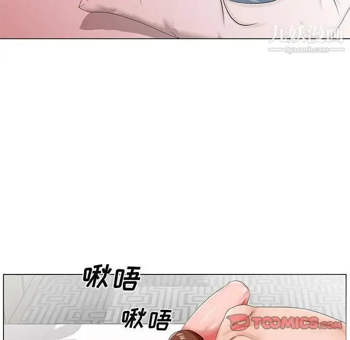 漫画《哥哥怀中的初恋》第22话第24张图