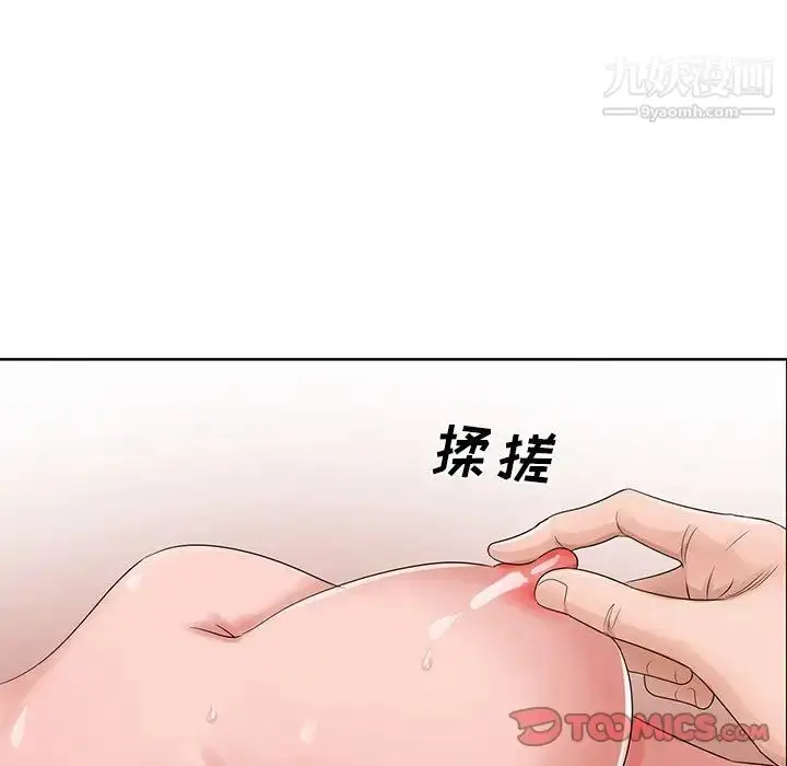漫画《哥哥怀中的初恋》第22话第27张图