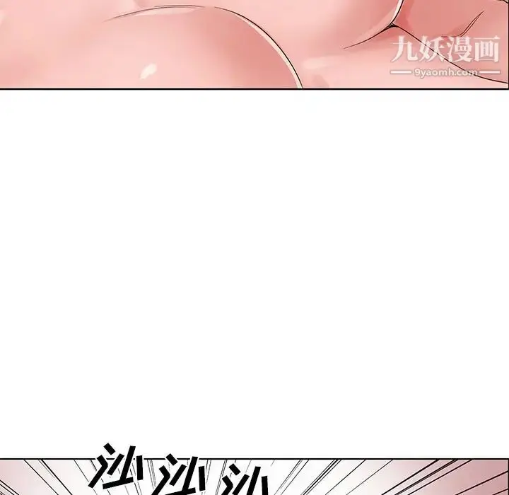 漫画《哥哥怀中的初恋》第22话第28张图