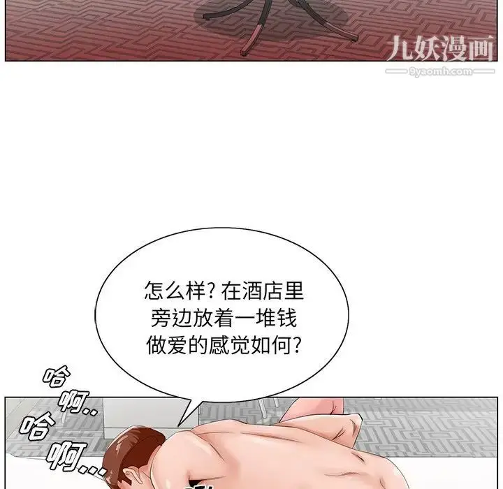 漫画《哥哥怀中的初恋》第22话第31张图
