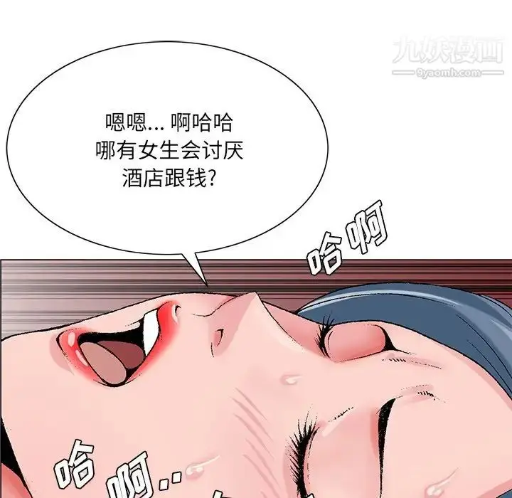 漫画《哥哥怀中的初恋》第22话第34张图