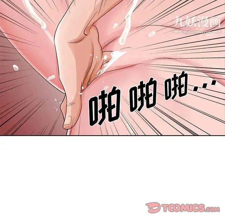 漫画《哥哥怀中的初恋》第22话第36张图