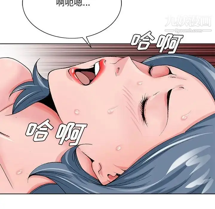 漫画《哥哥怀中的初恋》第22话第40张图
