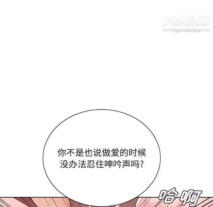 漫画《哥哥怀中的初恋》第22话第41张图