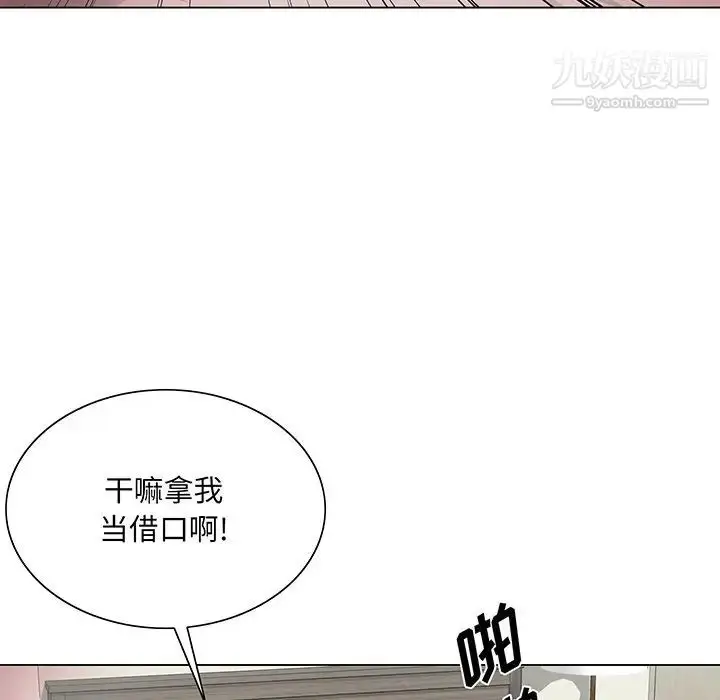漫画《哥哥怀中的初恋》第22话第44张图