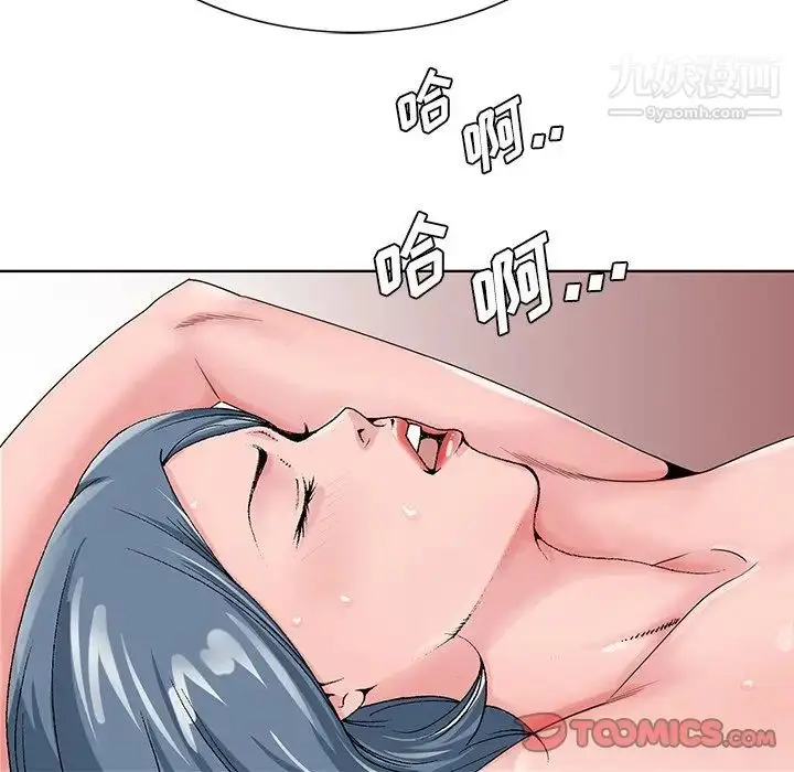 漫画《哥哥怀中的初恋》第22话第48张图