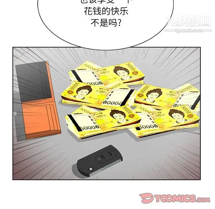 漫画《哥哥怀中的初恋》第22话第51张图