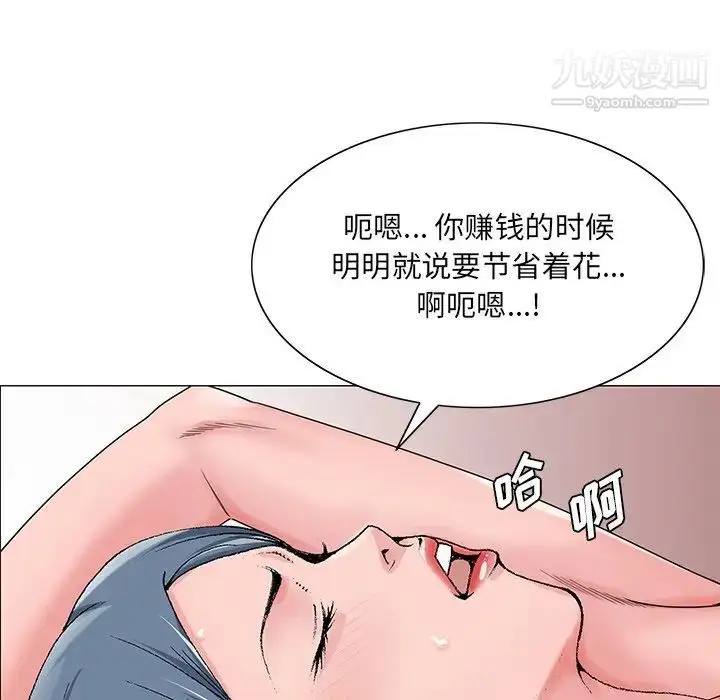 漫画《哥哥怀中的初恋》第22话第52张图