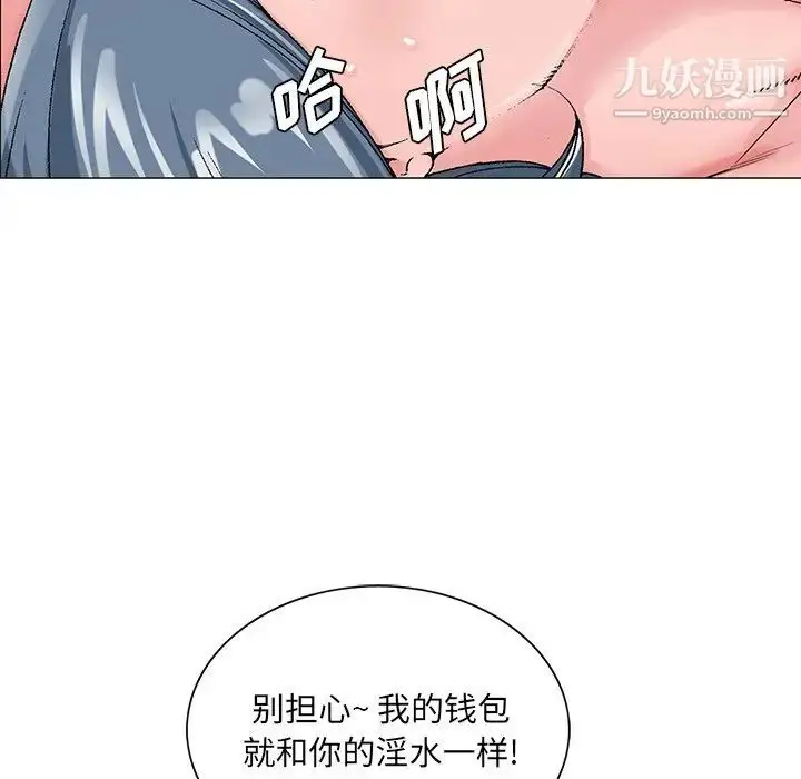 漫画《哥哥怀中的初恋》第22话第53张图