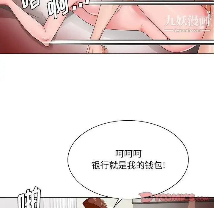 漫画《哥哥怀中的初恋》第22话第57张图
