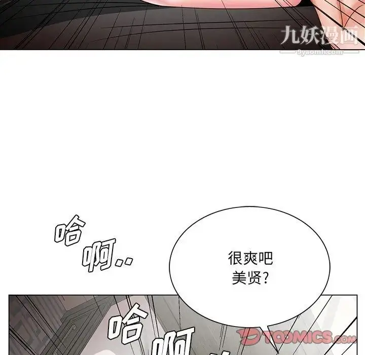 漫画《哥哥怀中的初恋》第22话第60张图