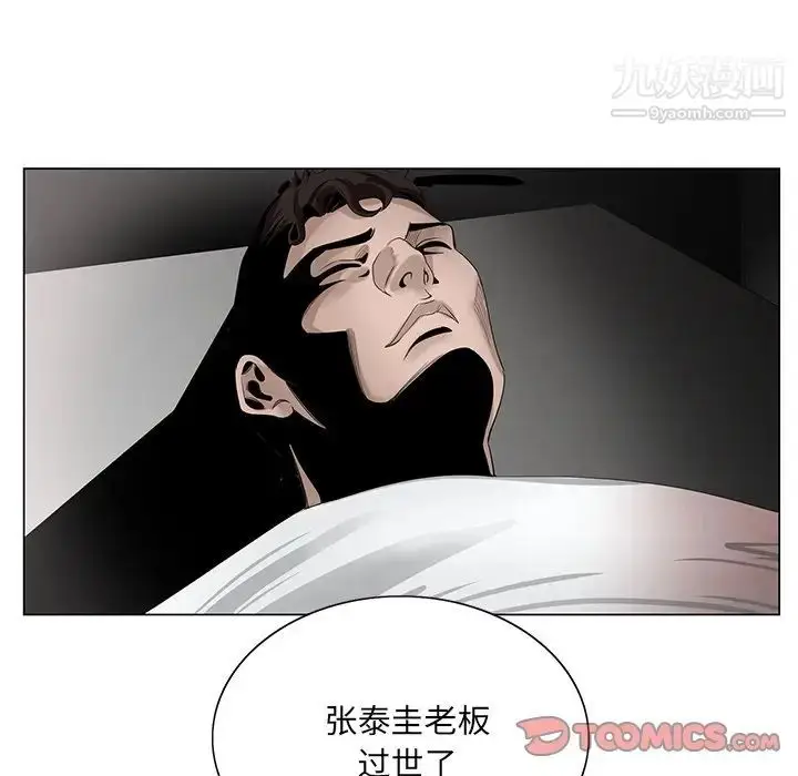 漫画《哥哥怀中的初恋》第22话第75张图