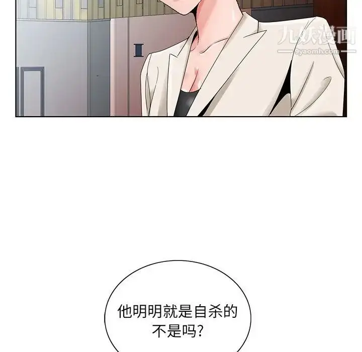 漫画《哥哥怀中的初恋》第22话第79张图