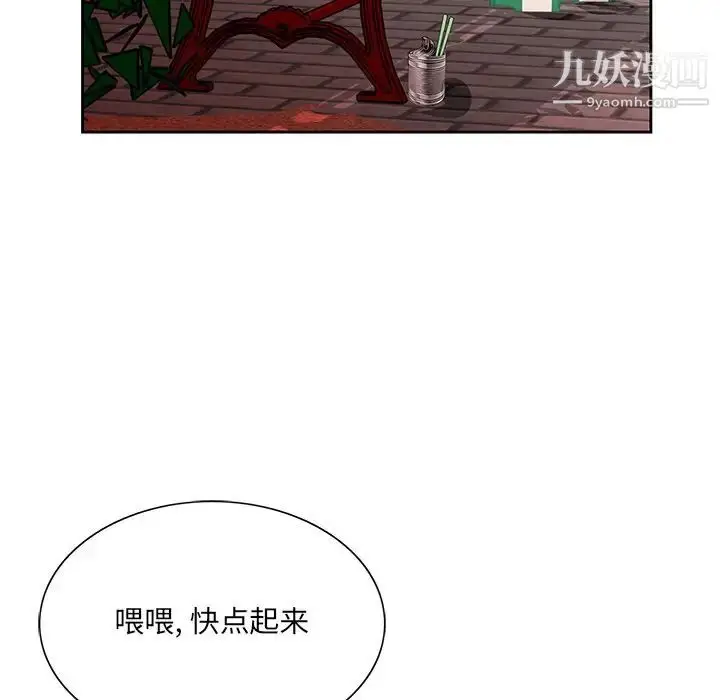 漫画《哥哥怀中的初恋》第22话第8张图