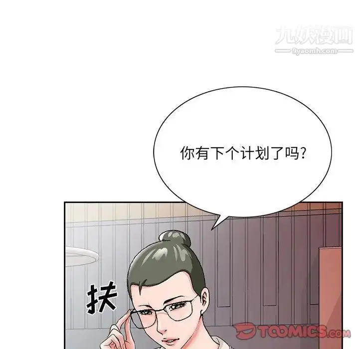 漫画《哥哥怀中的初恋》第22话第81张图