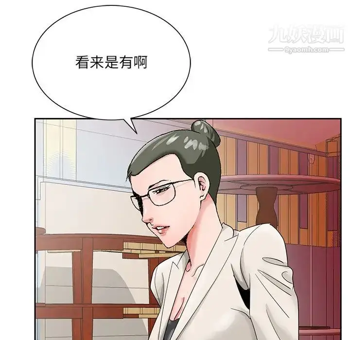 漫画《哥哥怀中的初恋》第22话第85张图