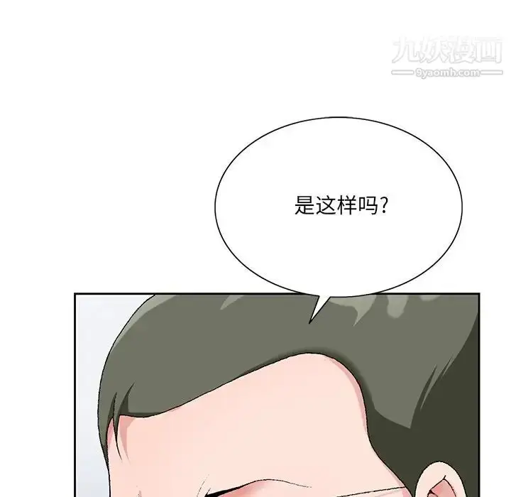漫画《哥哥怀中的初恋》第22话第88张图