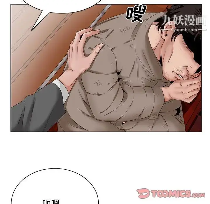漫画《哥哥怀中的初恋》第22话第9张图