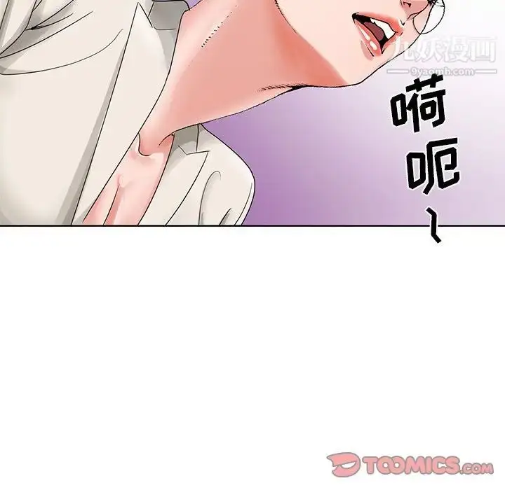 漫画《哥哥怀中的初恋》第22话第96张图