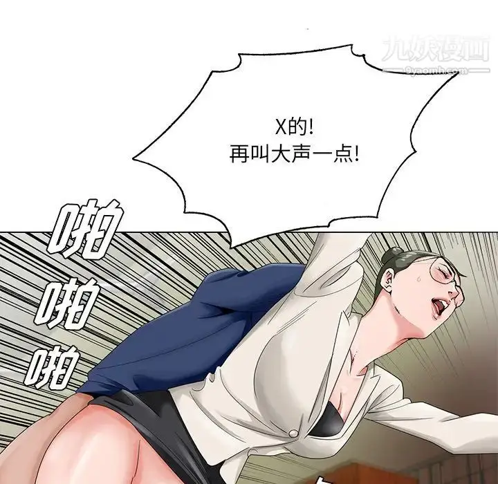 漫画《哥哥怀中的初恋》第22话第97张图