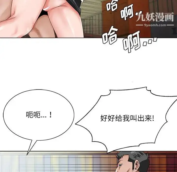 漫画《哥哥怀中的初恋》第22话第98张图