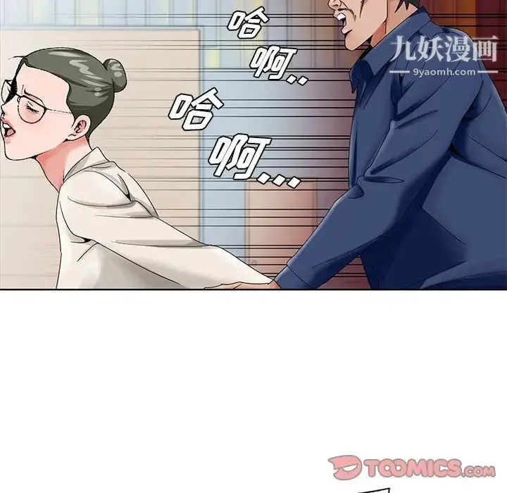 漫画《哥哥怀中的初恋》第22话第99张图
