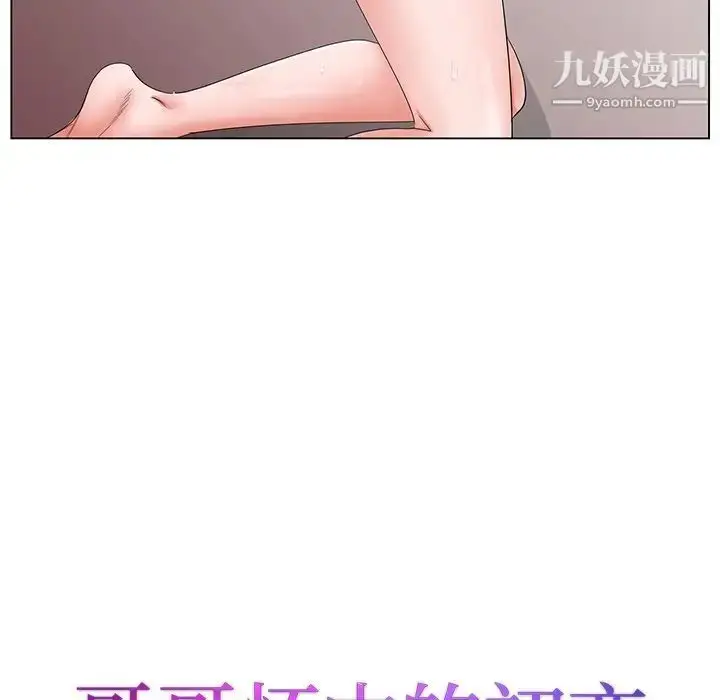 漫画《哥哥怀中的初恋》第34话第11张图