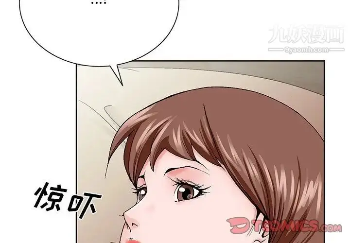 漫画《哥哥怀中的初恋》第34话第2张图