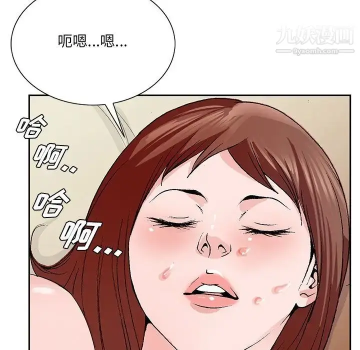 漫画《哥哥怀中的初恋》第34话第25张图