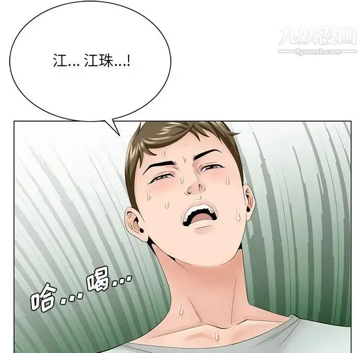 漫画《哥哥怀中的初恋》第34话第65张图