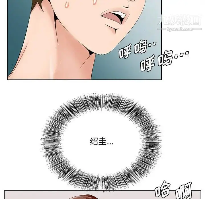 漫画《哥哥怀中的初恋》第34话第75张图