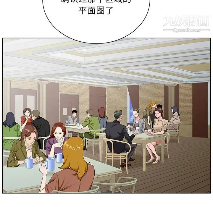 漫画《哥哥怀中的初恋》第34话第80张图