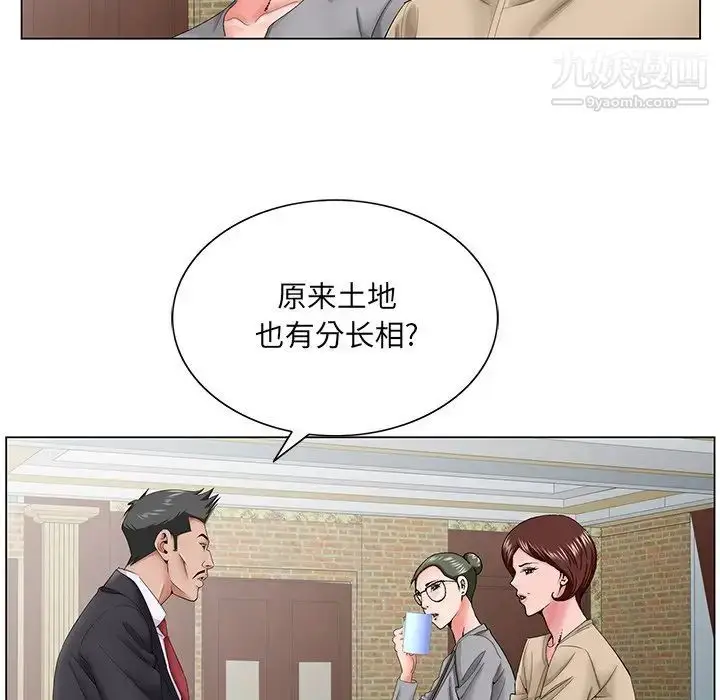 漫画《哥哥怀中的初恋》第34话第83张图