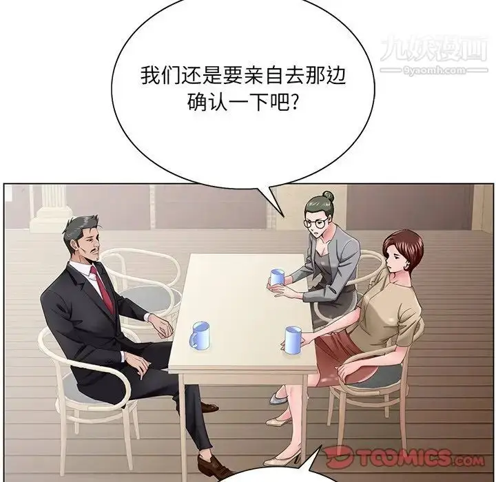 漫画《哥哥怀中的初恋》第34话第86张图