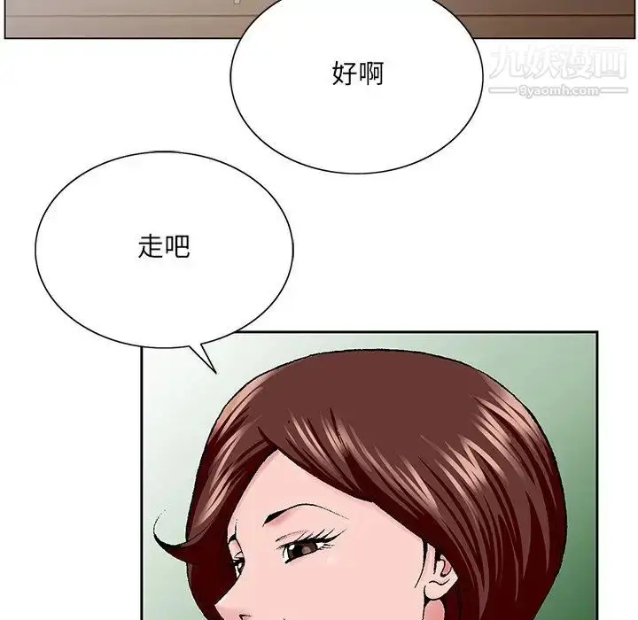 漫画《哥哥怀中的初恋》第34话第87张图