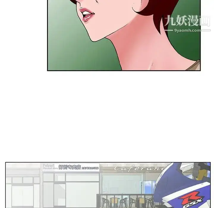 漫画《哥哥怀中的初恋》第34话第88张图