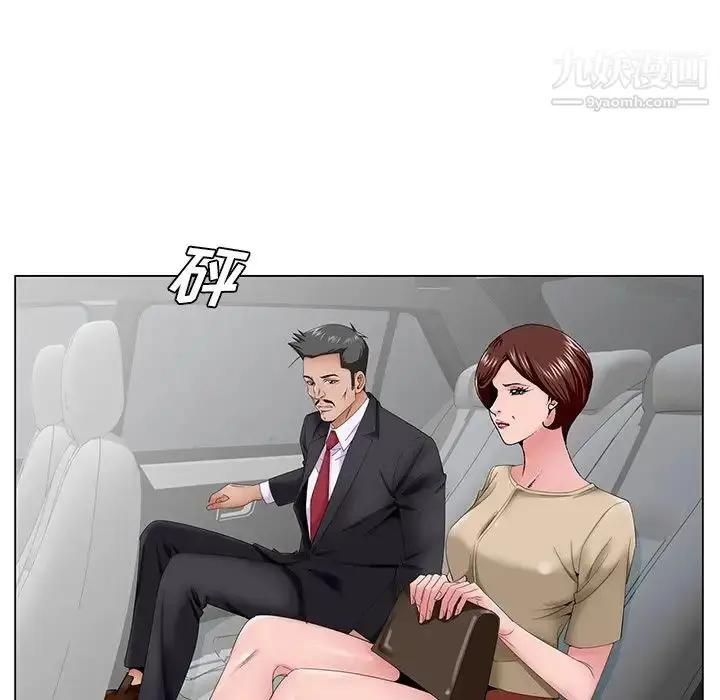 漫画《哥哥怀中的初恋》第34话第96张图