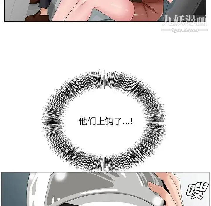 漫画《哥哥怀中的初恋》第34话第97张图